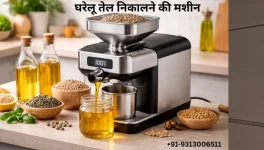 तेल निकालने की मशीन.webp